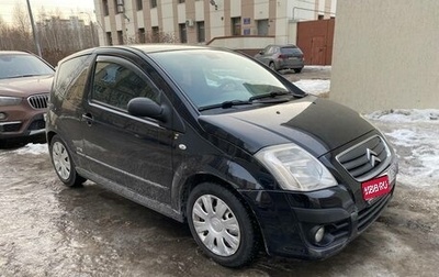 Citroen C2, 2008 год, 420 000 рублей, 1 фотография