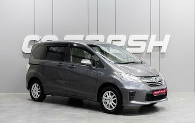 Honda Freed I, 2016 год, 1 449 000 рублей, 1 фотография