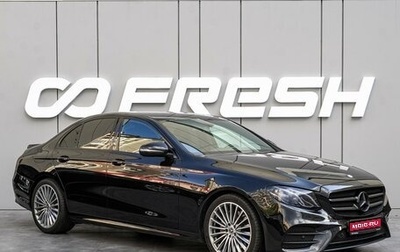 Mercedes-Benz E-Класс, 2016 год, 2 840 000 рублей, 1 фотография