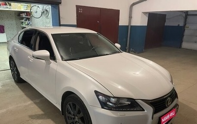 Lexus GS IV рестайлинг, 2014 год, 3 300 000 рублей, 1 фотография