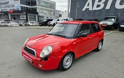 Lifan Smily I (330) рестайлинг, 2012 год, 128 000 рублей, 1 фотография