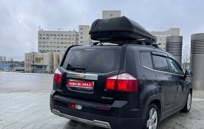 Chevrolet Orlando I, 2013 год, 936 500 рублей, 1 фотография