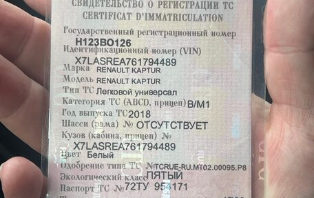 Renault Kaptur I рестайлинг, 2018 год, 980 000 рублей, 6 фотография
