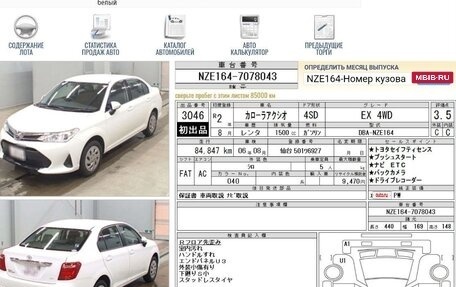 Toyota Corolla, 2020 год, 1 500 000 рублей, 2 фотография