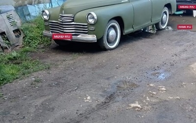 ГАЗ М-20 «Победа», 1953 год, 350 000 рублей, 1 фотография