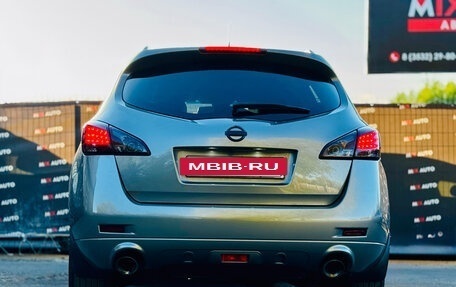 Nissan Murano, 2012 год, 1 299 000 рублей, 4 фотография