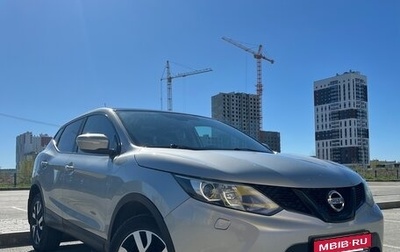 Nissan Qashqai, 2014 год, 1 450 000 рублей, 1 фотография