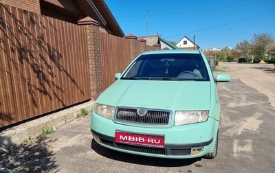Skoda Fabia I, 2002 год, 270 000 рублей, 1 фотография