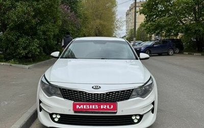 KIA Optima IV, 2018 год, 1 550 000 рублей, 1 фотография