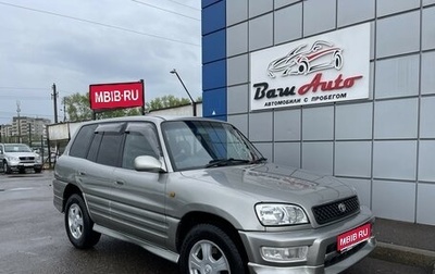 Toyota RAV4, 1999 год, 697 000 рублей, 1 фотография