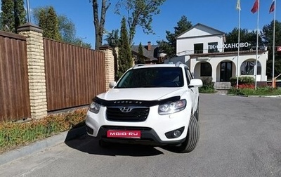 Hyundai Santa Fe III рестайлинг, 2011 год, 1 550 000 рублей, 1 фотография