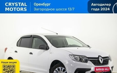 Renault Logan II, 2020 год, 1 099 000 рублей, 1 фотография