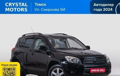 Toyota RAV4, 2008 год, 1 449 000 рублей, 1 фотография