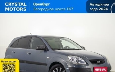 KIA Rio II, 2009 год, 499 000 рублей, 1 фотография