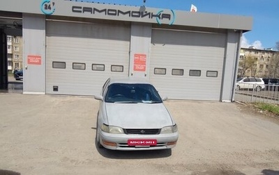 Toyota Corona IX (T190), 1993 год, 280 000 рублей, 1 фотография