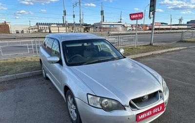 Subaru Legacy IV, 2005 год, 780 000 рублей, 1 фотография