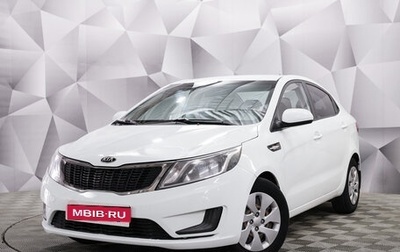 KIA Rio III рестайлинг, 2014 год, 791 000 рублей, 1 фотография