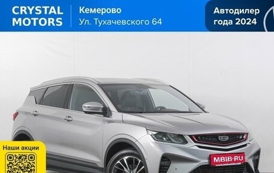 Geely Coolray I, 2023 год, 2 099 000 рублей, 1 фотография