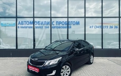 KIA Rio III рестайлинг, 2014 год, 885 000 рублей, 1 фотография