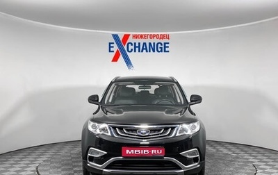 Geely Atlas I, 2019 год, 1 499 000 рублей, 1 фотография