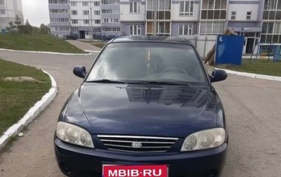 KIA Spectra II (LD), 2007 год, 240 000 рублей, 1 фотография
