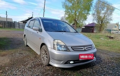 Honda Stream I рестайлинг, 2000 год, 650 000 рублей, 1 фотография
