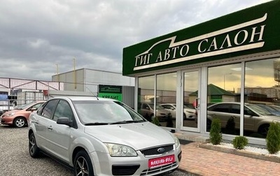 Ford Focus II рестайлинг, 2006 год, 480 000 рублей, 1 фотография