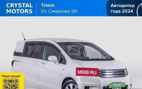 Honda Freed I, 2010 год, 1 099 000 рублей, 2 фотография