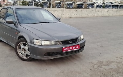 Honda Accord III, 1985 год, 450 000 рублей, 1 фотография