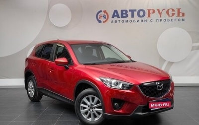 Mazda CX-5 II, 2014 год, 1 550 000 рублей, 1 фотография
