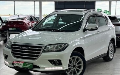 Haval H2, 2019 год, 1 249 000 рублей, 1 фотография