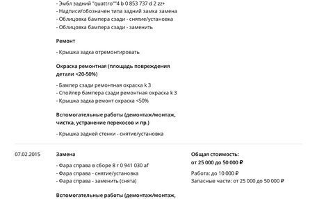 Audi Q5, 2010 год, 1 259 000 рублей, 26 фотография