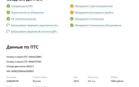 Audi Q5, 2010 год, 1 259 000 рублей, 22 фотография