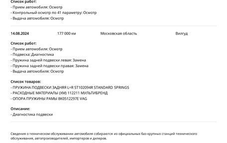 Audi Q5, 2010 год, 1 259 000 рублей, 32 фотография