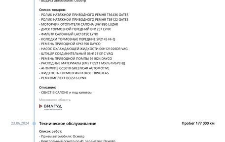 Audi Q5, 2010 год, 1 259 000 рублей, 35 фотография