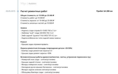 Audi Q5, 2010 год, 1 259 000 рублей, 37 фотография