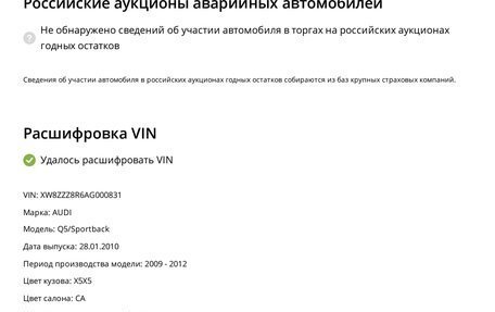 Audi Q5, 2010 год, 1 259 000 рублей, 40 фотография