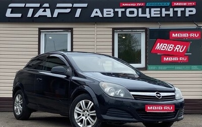 Opel Astra H, 2008 год, 529 999 рублей, 1 фотография