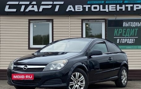 Opel Astra H, 2008 год, 529 999 рублей, 5 фотография