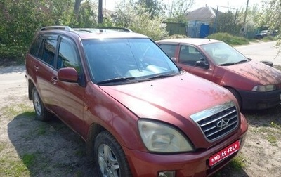 Chery Tiggo (T11), 2008 год, 250 000 рублей, 1 фотография
