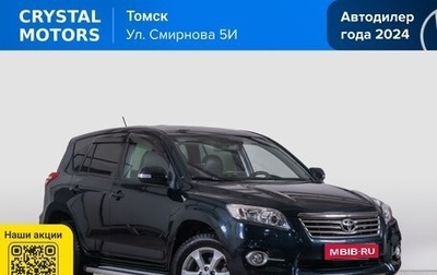 Toyota RAV4, 2011 год, 1 599 000 рублей, 1 фотография