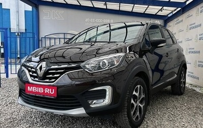 Renault Kaptur I рестайлинг, 2020 год, 1 599 000 рублей, 1 фотография