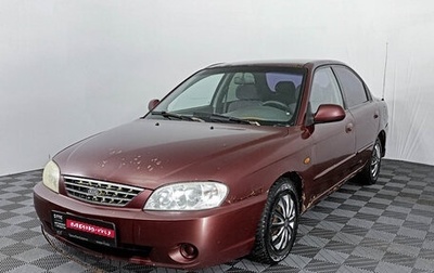 KIA Spectra II (LD), 2007 год, 199 950 рублей, 1 фотография