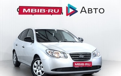 Hyundai Elantra IV, 2008 год, 650 000 рублей, 1 фотография