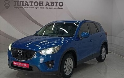 Mazda CX-5 II, 2012 год, 1 399 000 рублей, 1 фотография
