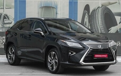 Lexus RX IV рестайлинг, 2017 год, 4 499 000 рублей, 1 фотография