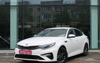 KIA Optima IV, 2020 год, 2 125 000 рублей, 1 фотография