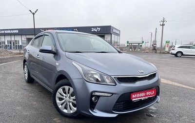 KIA Rio IV, 2018 год, 1 500 000 рублей, 1 фотография