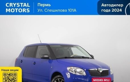 Skoda Fabia II, 2009 год, 489 000 рублей, 2 фотография