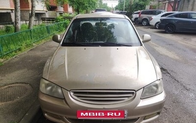 Hyundai Accent II, 2005 год, 270 000 рублей, 1 фотография